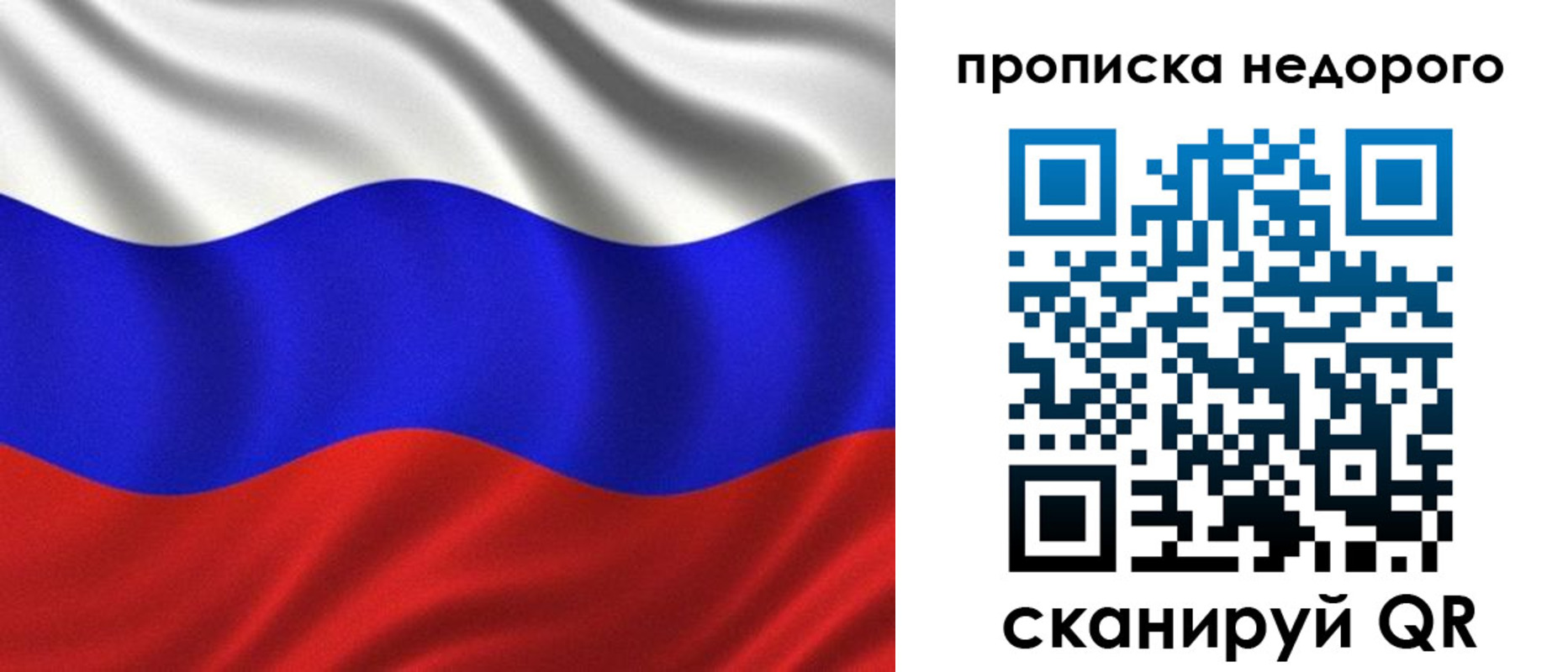 временная регистрация купить в Очёре