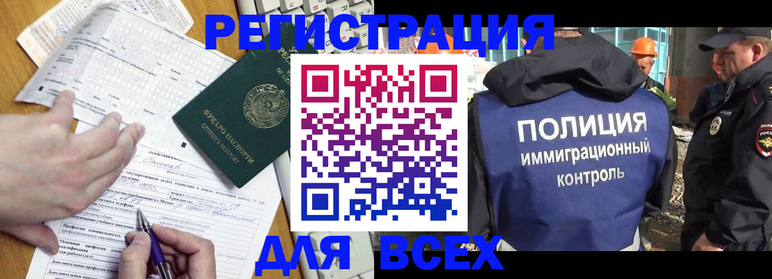 временная регистрация в Очёре