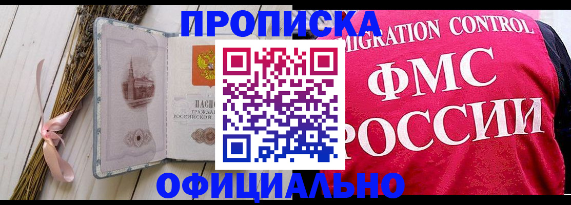 миграционный учет в Очёре