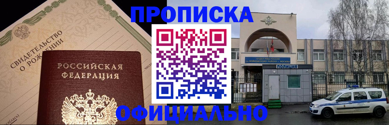 временная регистрация гарантия в Очёре