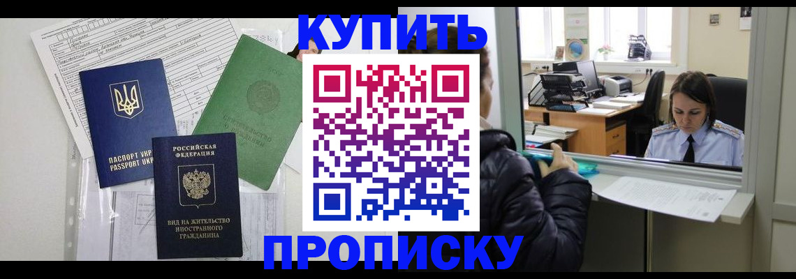 временная регистрация недорого в Очёре