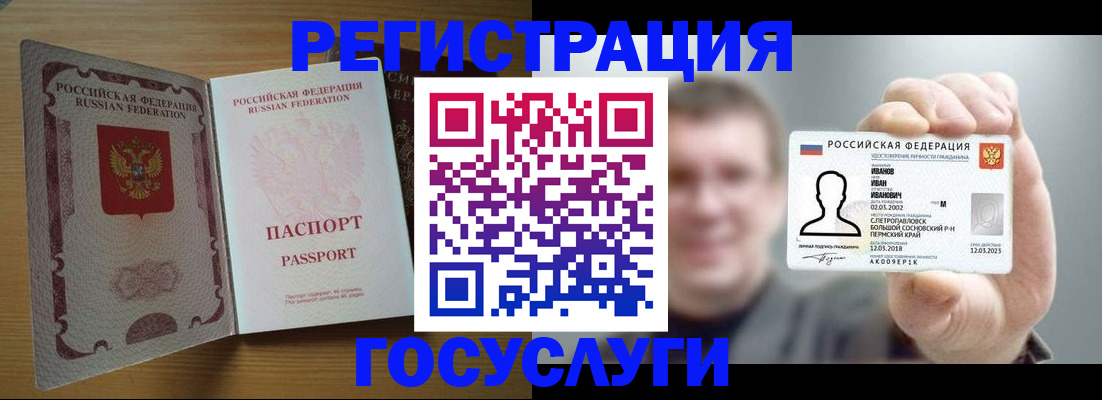 прописка в Очёре