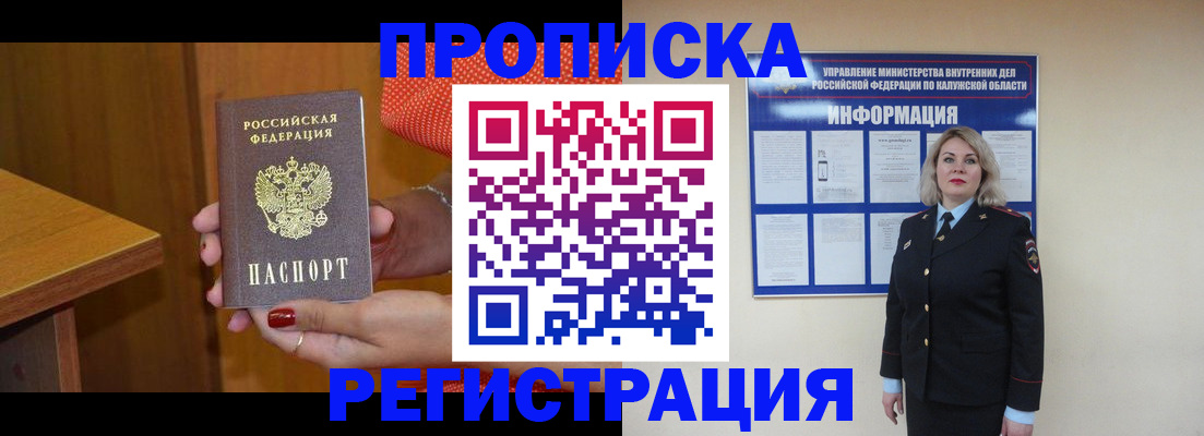 где прописаться в Очёре