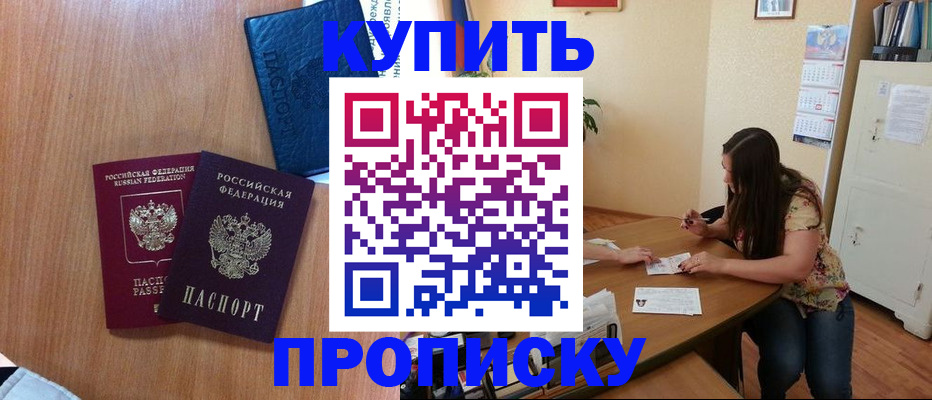прописка для школы в Очёре