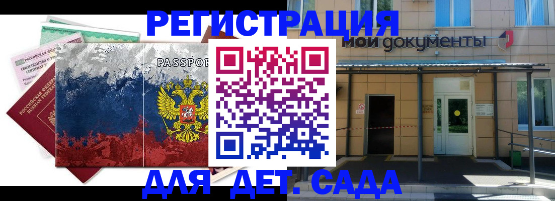 прописка для кредита в Очёре