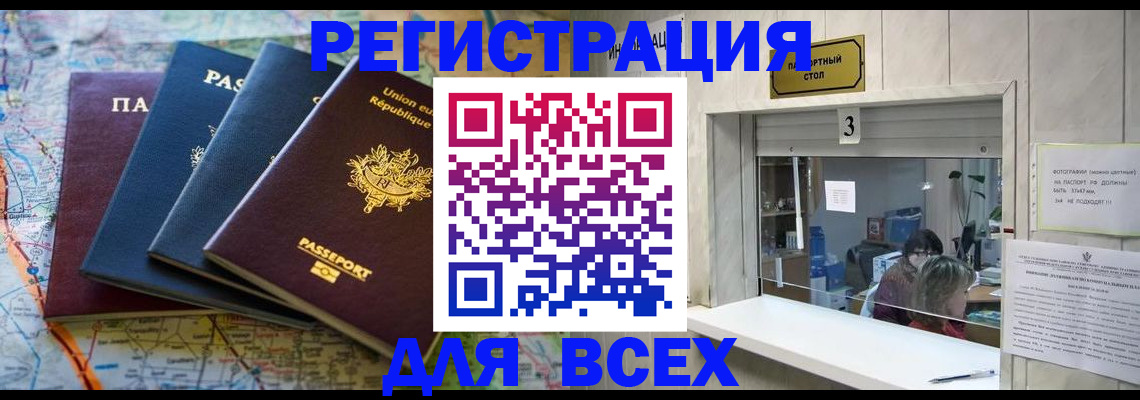 прописка иностранных граждан в Очёре
