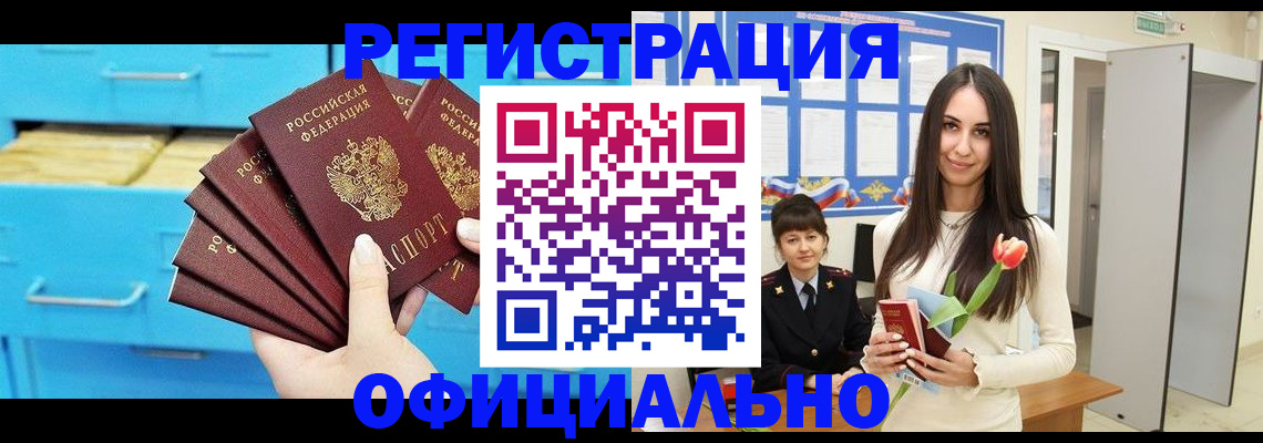 миграционный учет в Очёре